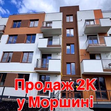 Продаж двохкімнатної квартири у новобудові м. моршин, вул. Геологів