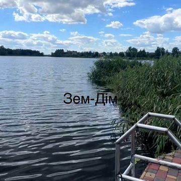 Ціна горить! Маєтом на Дніпрі 2,5 Га землі з вихід на воду 1200 кв забудова Осокорки