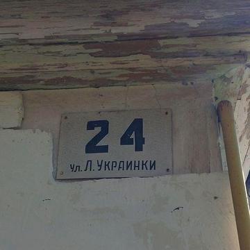 Будинок- земельна ділянка