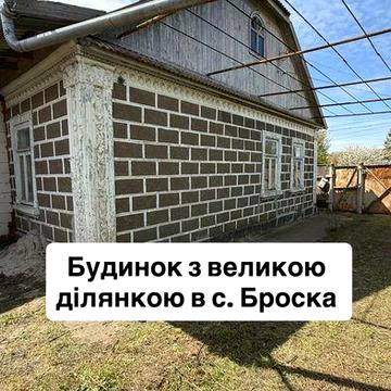 Будинок в селі Броска