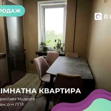 Продаж 2-кімнатної квартири Ярослава Мудрого (Станіславського)