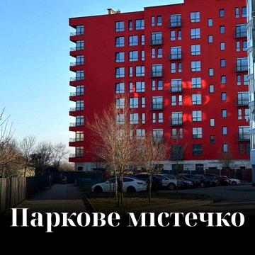 1 кімнатна квартира в ЖК Паркове містечко ЖК Паркове містечко