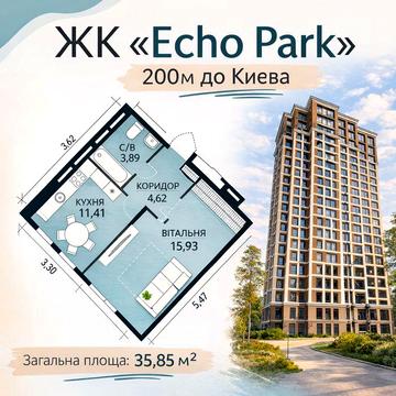 Echo park, остання квартира 35,7кв.м. Тільки 100% оплата ЖК Ехо