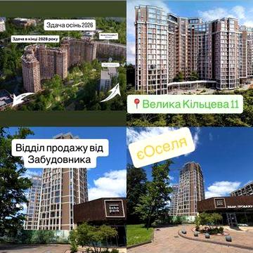 2-кімнатні квартири у ЖК Ехо Парк, Echo Park. Від забудовника. Петропавлівська Борщагівка | єОселя ЖК Echo Park