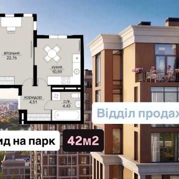 1-кім. Квартира | ЖК Ехо Парк, Echo Park | топ планування, Петропавлівська Борщагівка ЖК Ехо Парк
