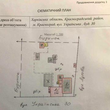 Продам (1/2) частину будинку садибного типу.