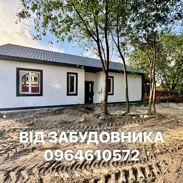 ПРОДАЖ готових будинків 85 кв.м на 6 сотках поруч ОЗЕРО- від ЗАБУДОВНИКА