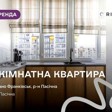 Пропонується в оренду 1-кімнатна квартира, 41 м²