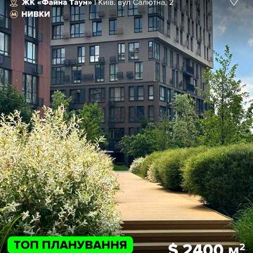 Продаж 1к квартири 47,5 м² у Файна Таун ЖК Файна Таун
