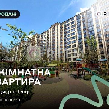 Продається 2 кім Квартира, де не треба вибирати між комфортом і локацією.