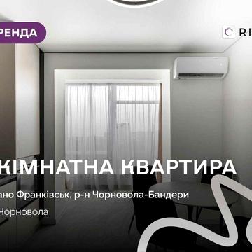 Перша здача! Стильна та простора 1-кімнатна квартира в ЖК “Діброва Парк” по вул. Чорновола