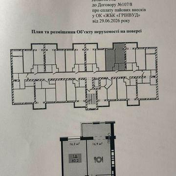 Власник !Продам 1 кімнатную квартиру! ЖК Рідний Дім 8 секція ЖК Рідний Дім