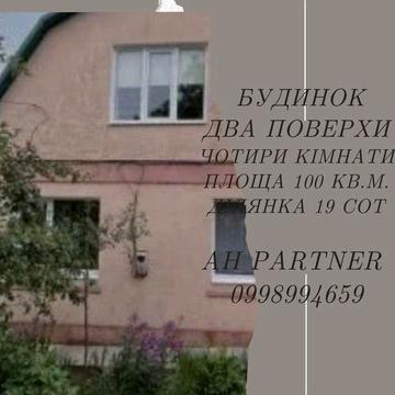 Продам двоповерховий будинок. Р-н Соколівка. Сертифікат
