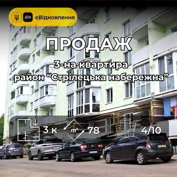 СМ Простора 3 кімнатна квартира АВТОНОМНЕ опалення район "ЛІтака"