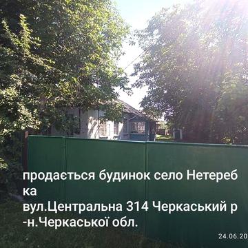 Продам будинок в селі Нетеребка