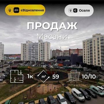 Новобудова 2025 року, 59 м², автономне опалення, район Масани RD