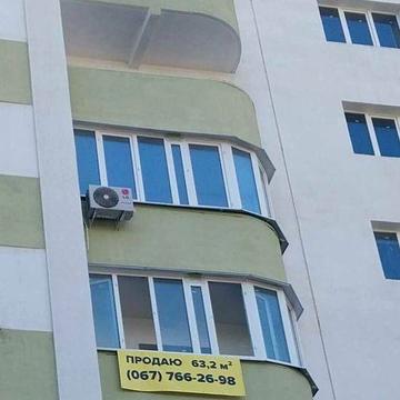 Продажа квартири