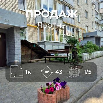Простора квартира Чешка Ya