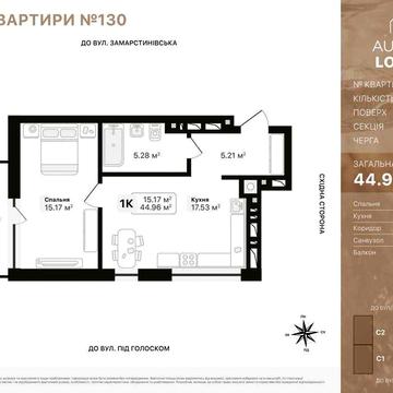 Продаж квартири в ЖК Auroom Lounge, вул. Під голоском 22