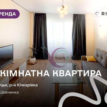 Здається в оренду 2 кімнатна квартира в ЖК River House