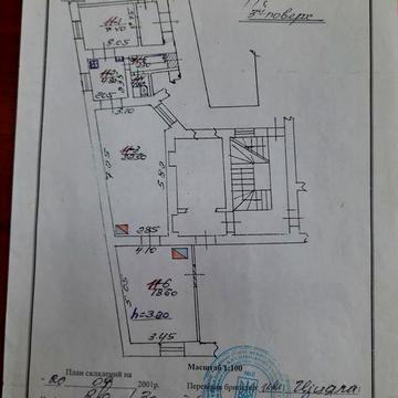 Квартира Героїв УПА
