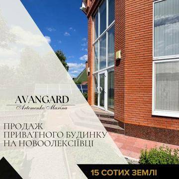 Продаж приватного будинку в престижному районі
