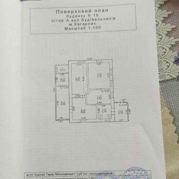 Будинок в Кагарлику