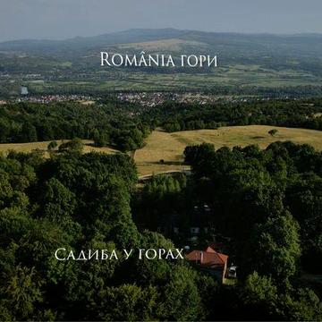 В горах база вітпочинку ,ліс чани сауни басейни будинки