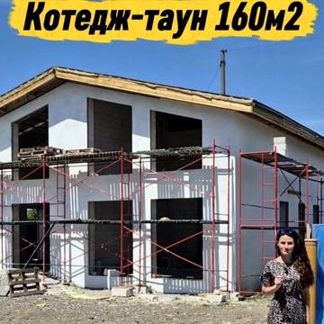 Будинок, дуплекс, дім 160м2, 4кімнати, Котеджне містечко за Жадова.