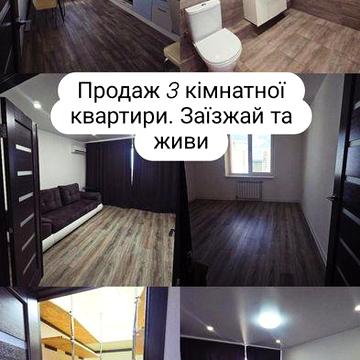Продаж 3 кім.квартири в Коцюбинському.  Заходь та живи.  З технікою та меблями. В затишній місцевості 15 км від Академмістечко ЖК Атлант