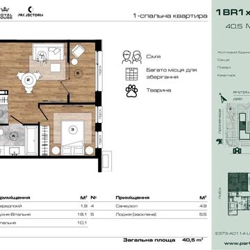 Продаж стильної квартири в елітному ЖК. Оф. 2%, держ. програми-так. ЖК Park Royal