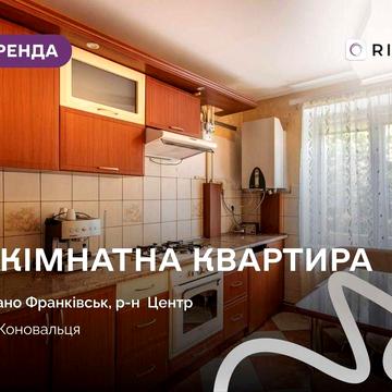 Здається в оренду 2-кімнатна квартира в центрі міста