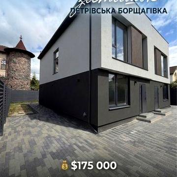 ПРОДАЖ дуплекса з ремонтом у Петрівській Борщагівці