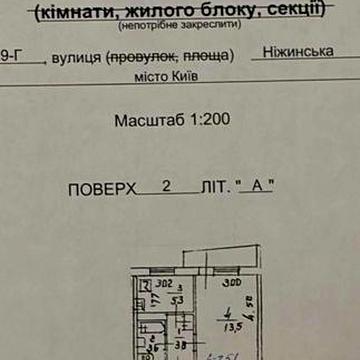 Продаж квартири в Соломянському районі
