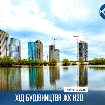 ЖК H2O‼️Введено в експлуатацію‼️ТStolitsa Group Продаж 1 кім квартира Позняки ЖК Н2О Great Григоренка 46 ЖК H2O