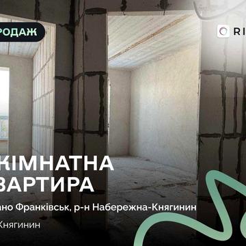 Продаж 1-кімнатної квартири в ЖК «Княгинин» | Будинок зданий!