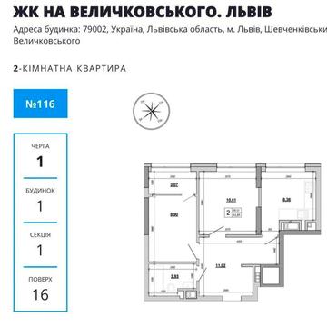Продаж Акція 850$/м / Квартира / вул. Величковського, Львів