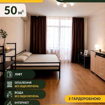 Оренда  1 кім квартира ЖК Паркові Озера вул Воскресенська
