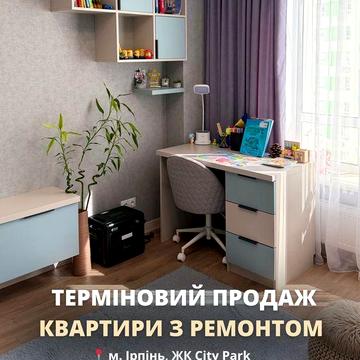 Продам 2 кімнатну квартиру біля парку ЖК Сіті парк 2% оформлення ЖК Сіті парк