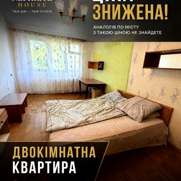 Двокімнатна квартира на Богунії