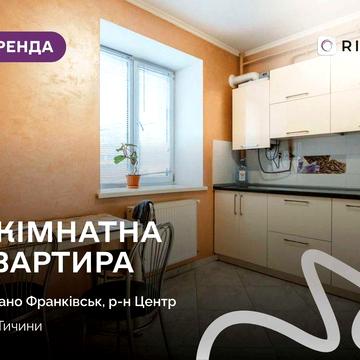 Оренда на 2 місяці 1-к. квартира з балконом, і/о та ремонтом в центрі за вул. Тичини