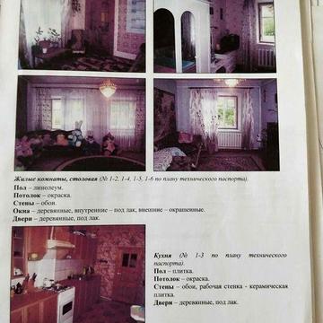 Продам Будинок по Ушакова 14