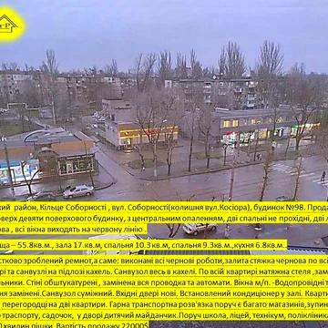 3х кімнатна кільце косіора 6/9  частково  ремонт