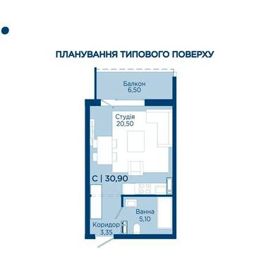 1-кімнатна квартира з балконом ЖК URBN