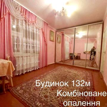 Добротний будинок 132 м² біля Хмельницького, 14 соток