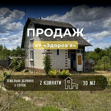 Дача в Березанці СТ "Здоровя"  5 соток землі + гараж VS