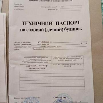 Продається дачний будинок 40 м,