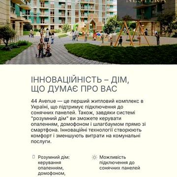 Продаж квартири , новобудова , ваучер , без комісії