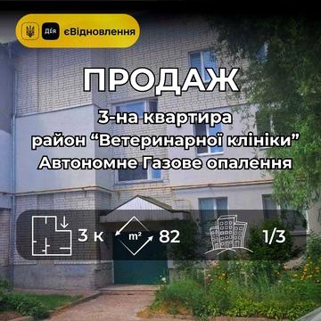 СМ Продам 3 квартиру 82 м² Автономне опалення  1 поверх Район ТЦ Голлівуд