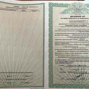 Продам частину житлового будинку з земельною ділянкою в с. Озерне, Білоцерківський район
